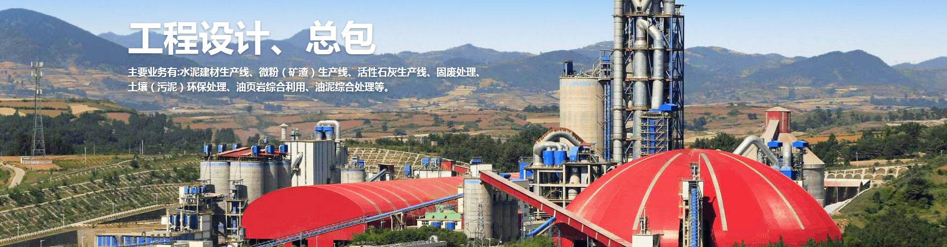 垃圾焚燒爐系統(tǒng)