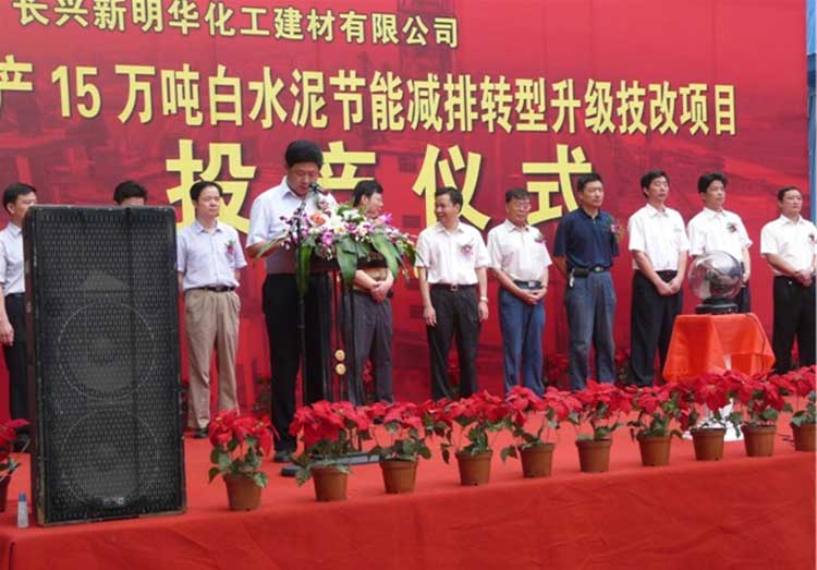 國內(nèi)首條純?nèi)济盒桶姿囝A(yù)分解項目投產(chǎn)--長興投產(chǎn)