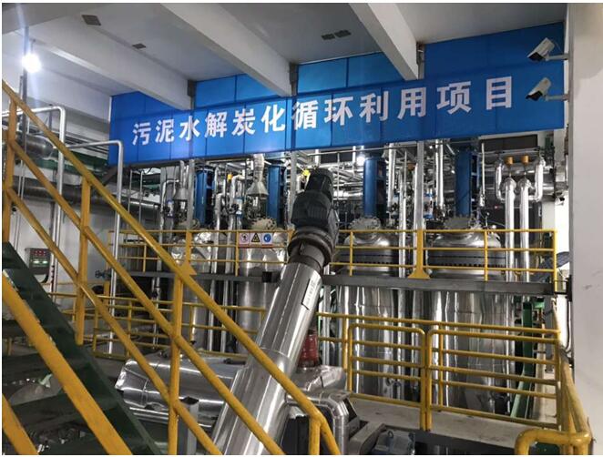 我國(guó)首套污泥水解炭化循環(huán)利用成套裝備正式投入運(yùn)行