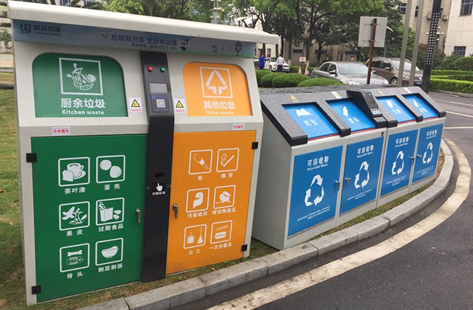 城市生活垃圾收集設(shè)施設(shè)置基本要求
